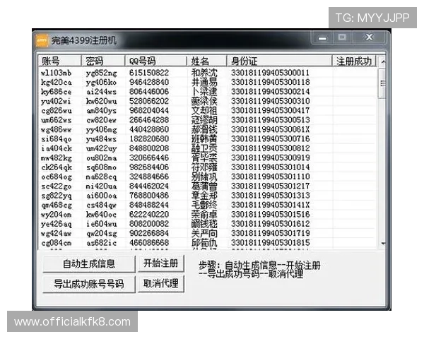 凯发体育注册流程指南，帮助用户快速了解注册步骤与账号安全保障