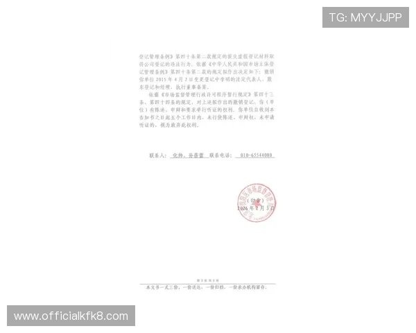 了解凯发体育注册中心地址变更情况及最新位置公告 了解凯发体育注册中心地址变更情况及最新位置公告